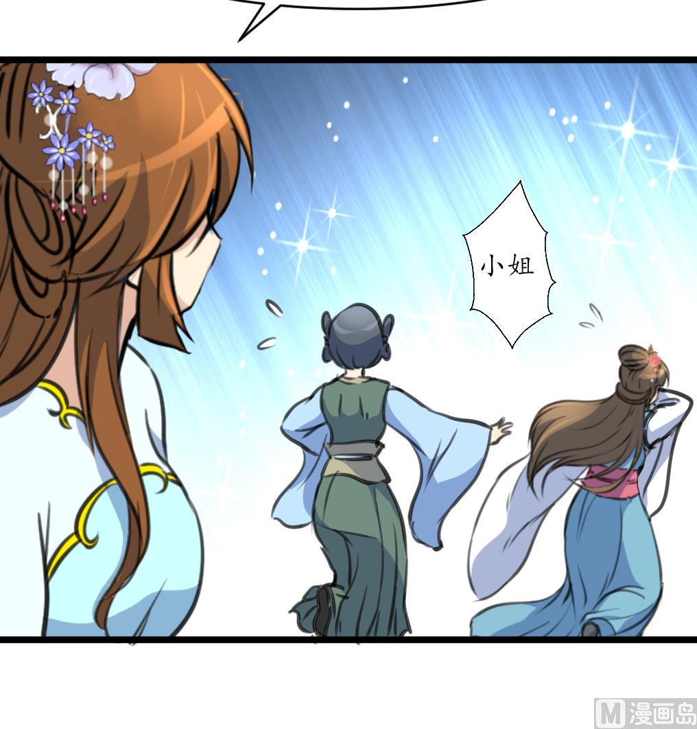 第209话 当驸马不好吗？36