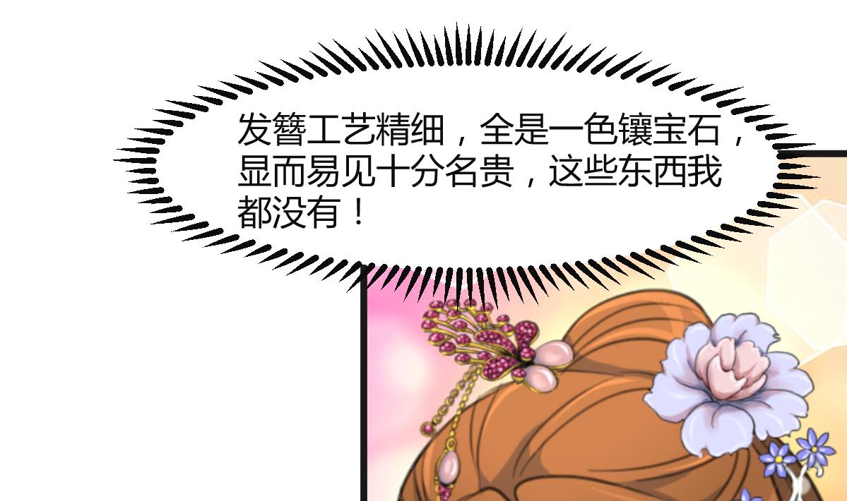 第135话  别有心机4