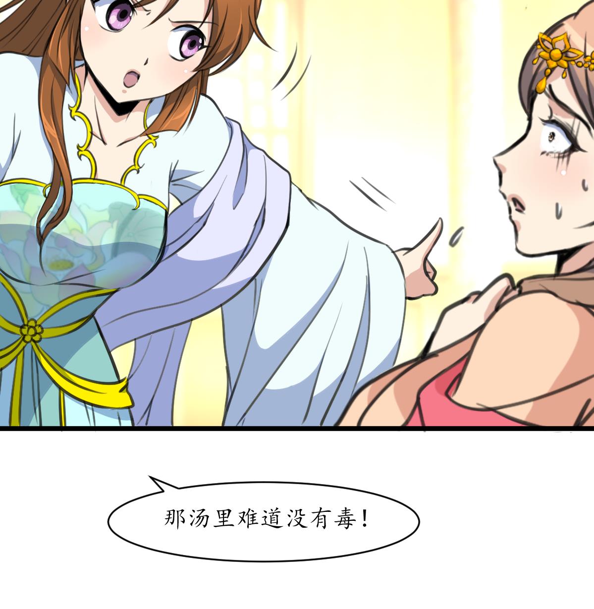 第222话 弑父大罪17
