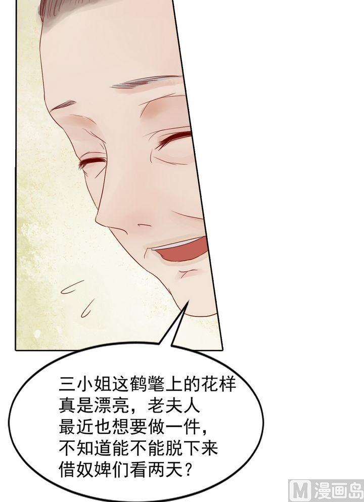 第12话 鹤氅疑云19