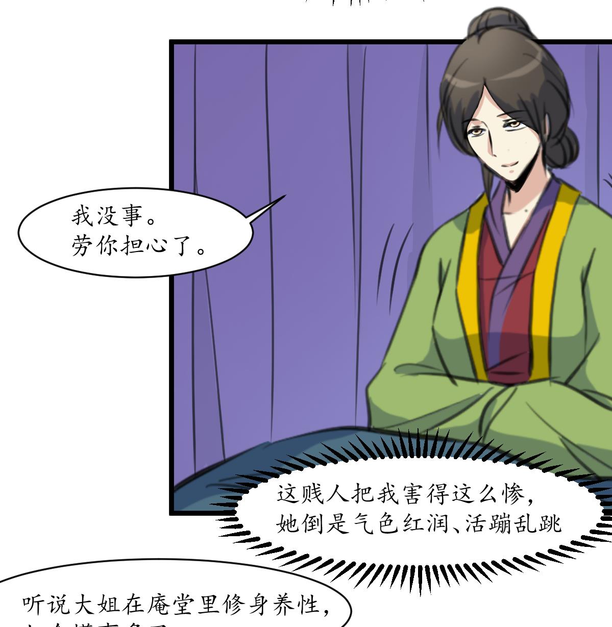 第169话 我有这麽大能耐麽26