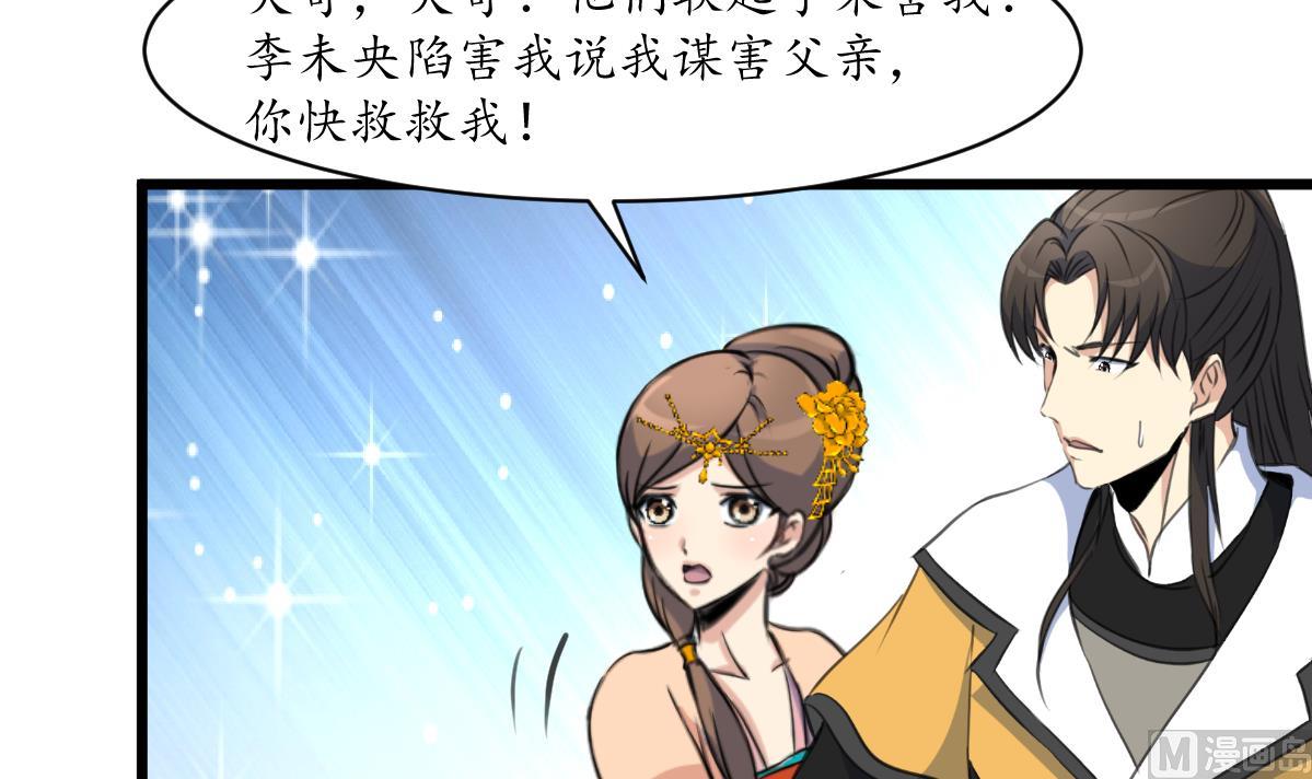 第221话 道高一丈3