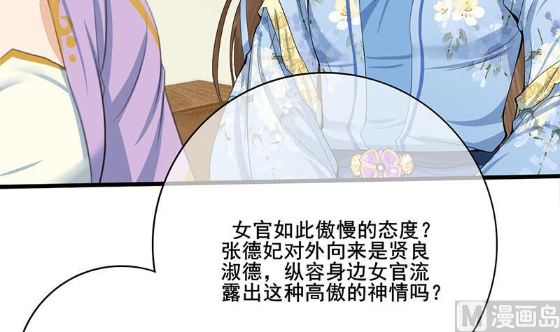 第三季 第242话 参见娘娘11