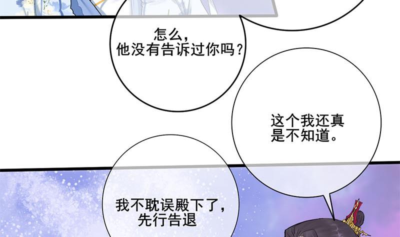 第三季 第233话 心意27