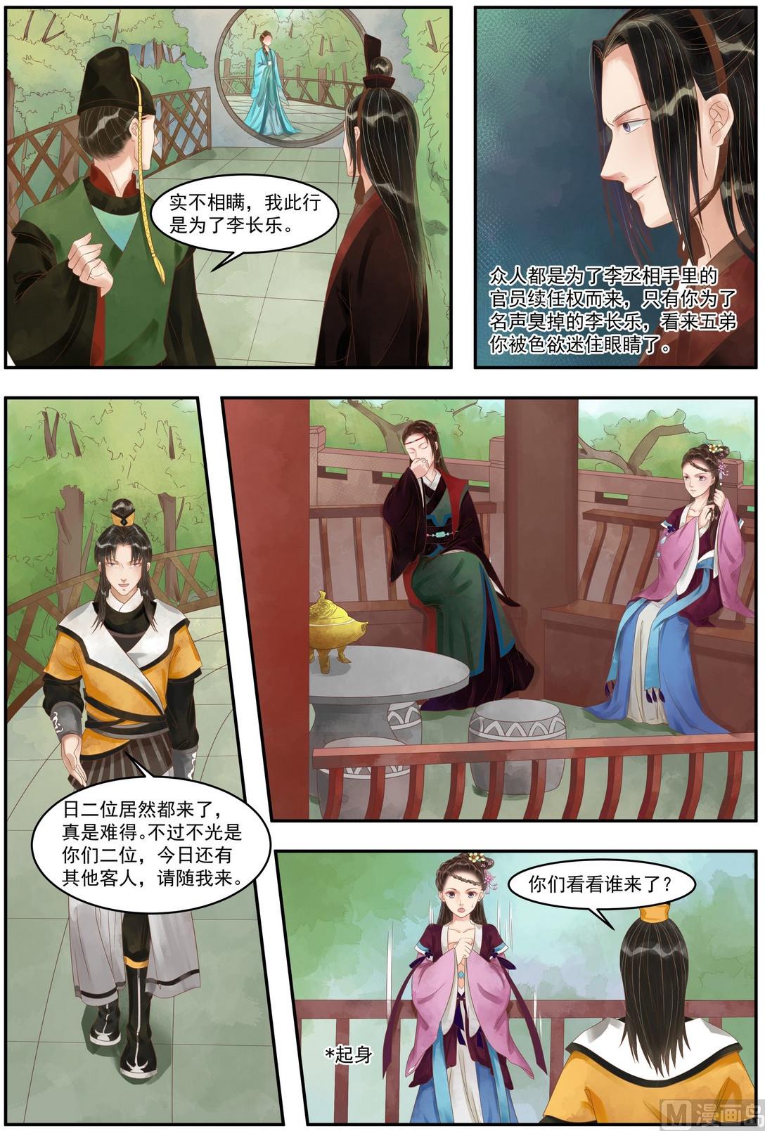 第88话 天灾过後3