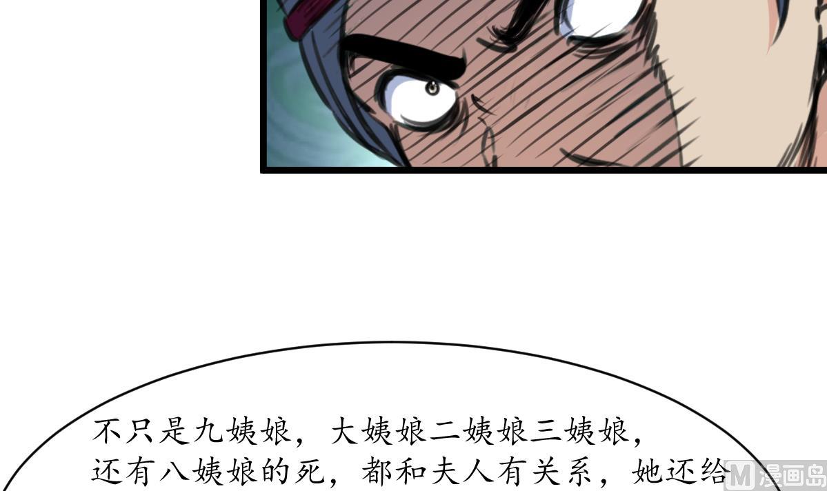 第224话 大夫人的罪状15