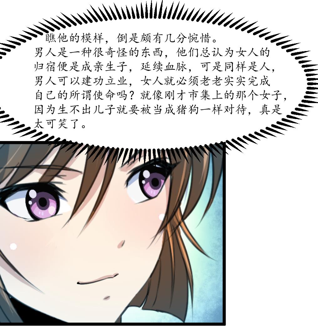 第177话 胭脂姑娘8