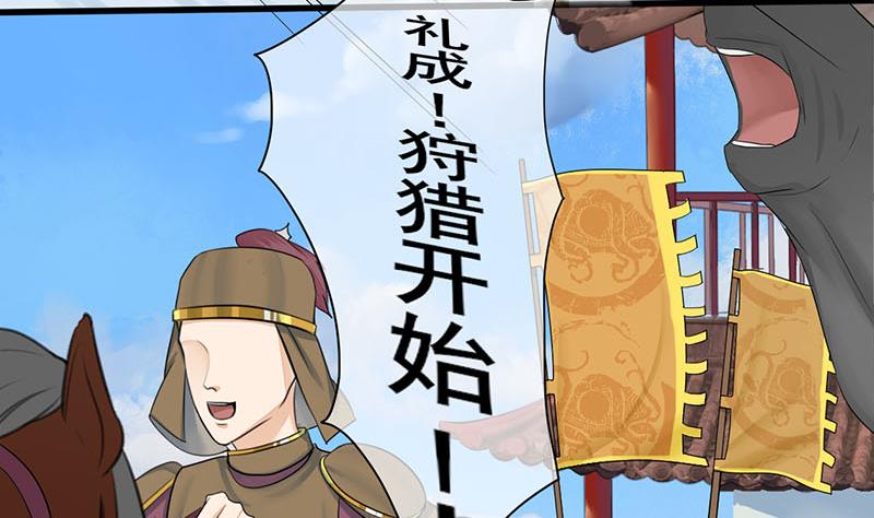 第三季 第245话 开始围猎43