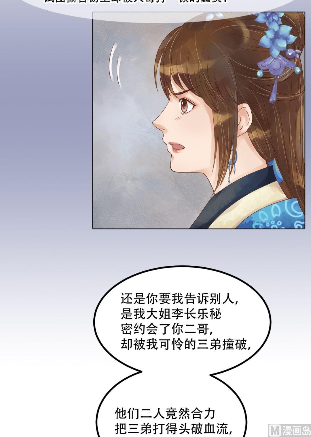 第47话拓跋真4