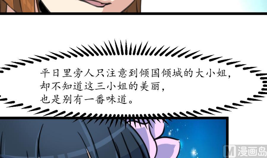 第157话 同住一屋24