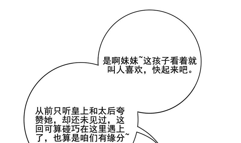 第三季 第273话 五贤妃16