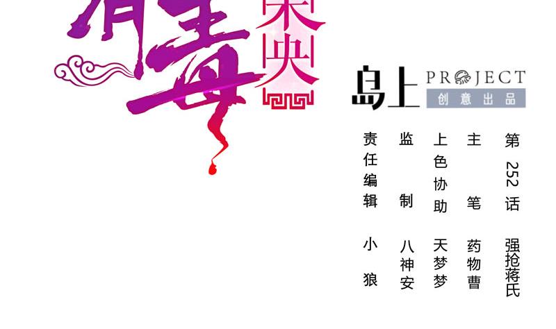 第三季 第259话 强抢蒋氏1