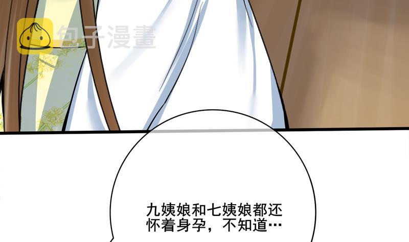 第三季 第285话 继承家业28