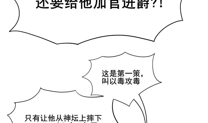 第三季 第293话 前世一劫45