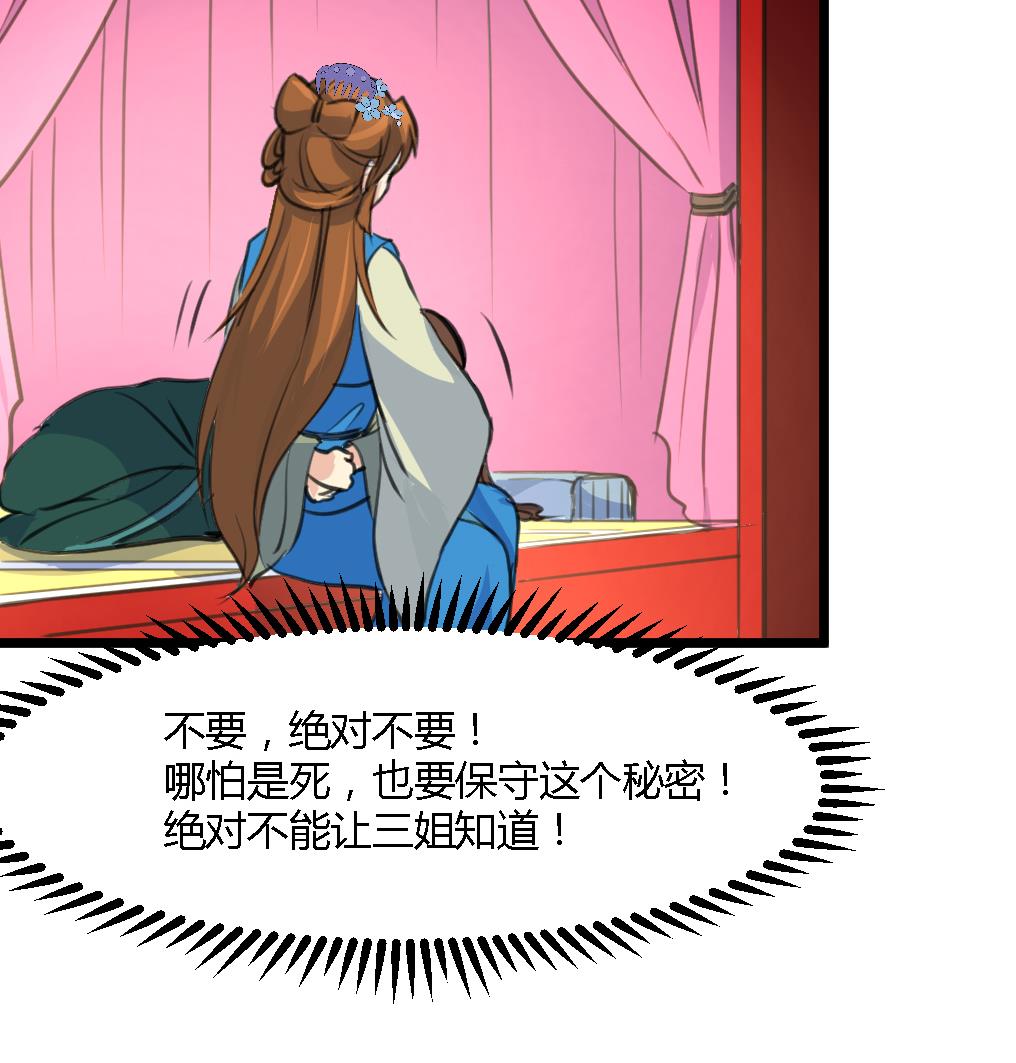 第116话 不要丢下我35