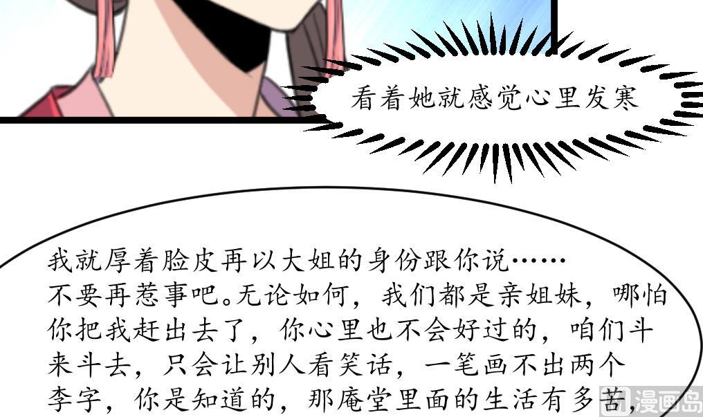 第166话 无耻的第一美人6