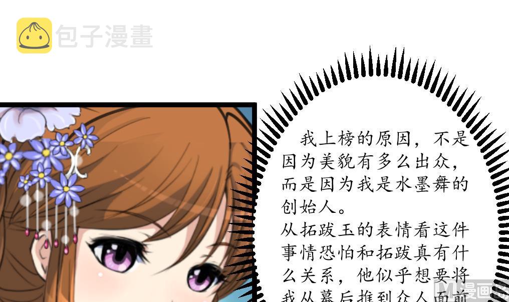 第177话 胭脂姑娘3