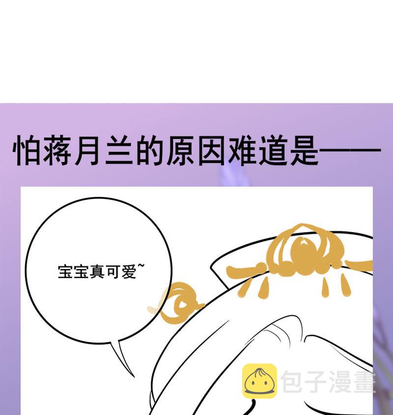 第三季 第294话 新夫人的手段65