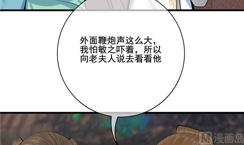 第三季 第292话 蒋月兰44