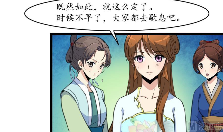 第157话 同住一屋12