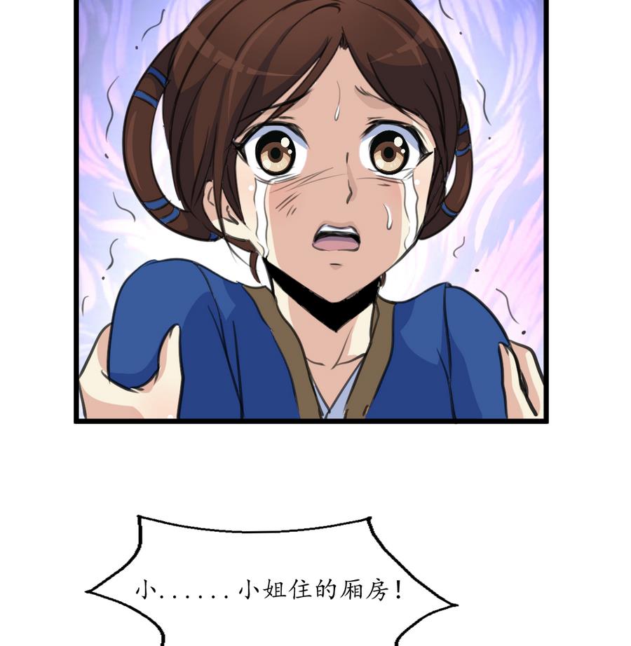 第154话 半夜失火26