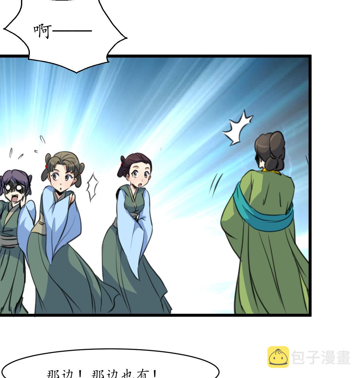 第167话 有人！34