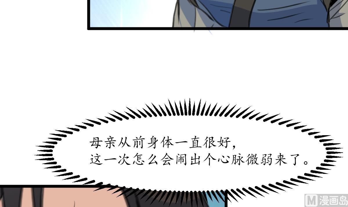 第171话 搬救兵15