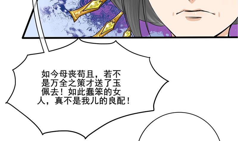 第三季 第273话 五贤妃30
