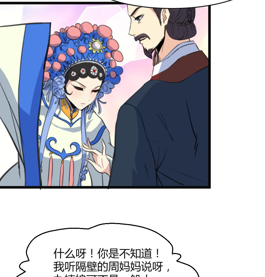 第134话  搭台唱戏8