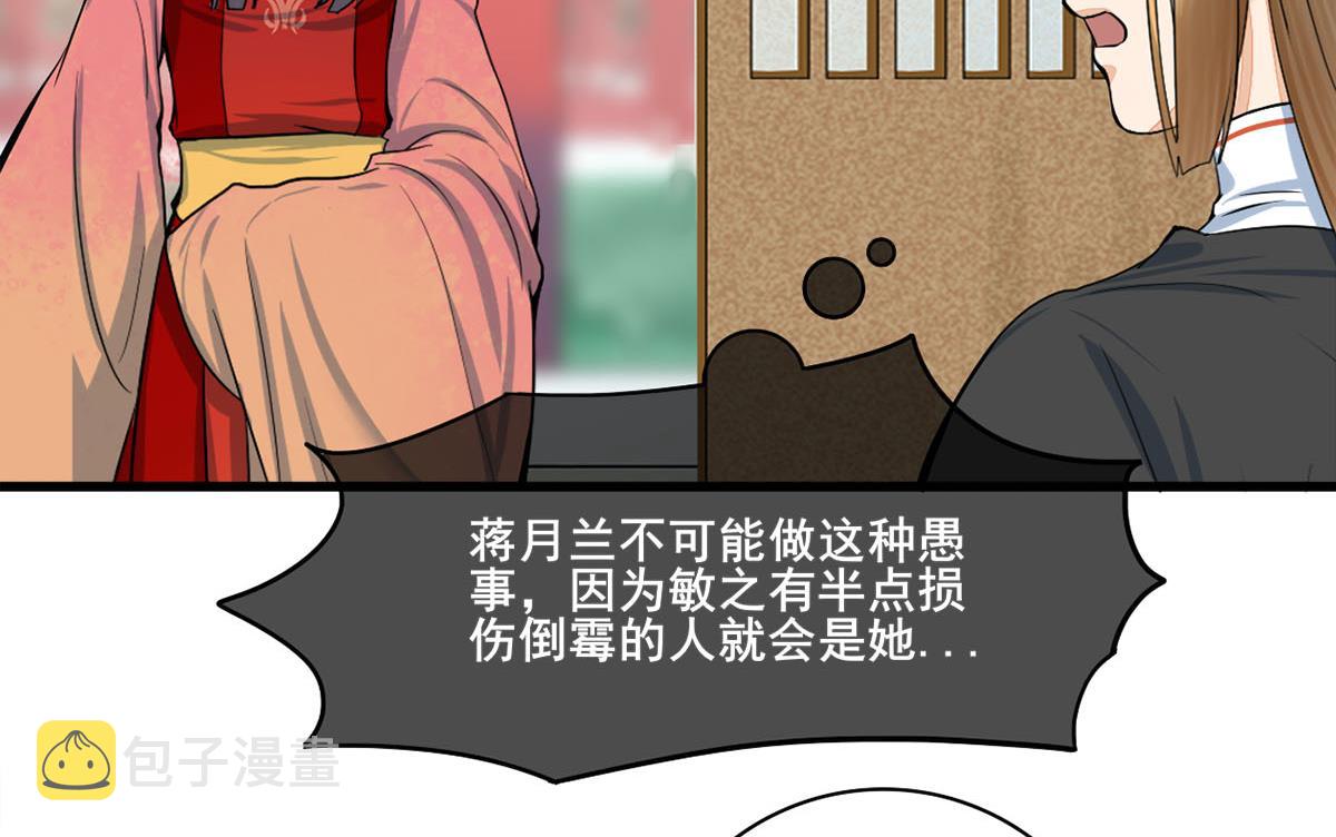 第三季 第299话 一团乱麻39