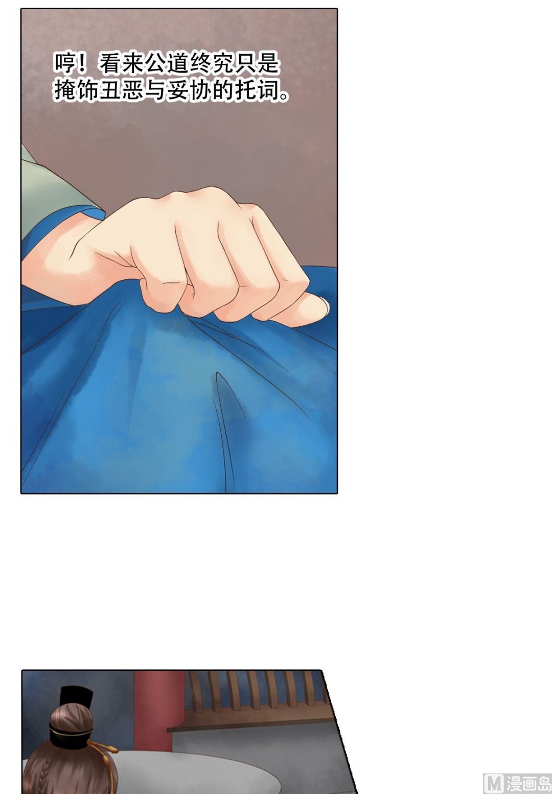 第44话敏德救场9