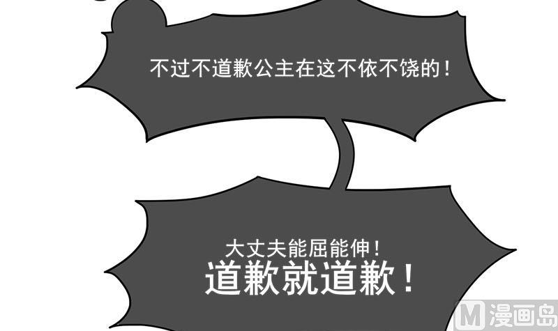 第三季 第281话 公主的处罚60