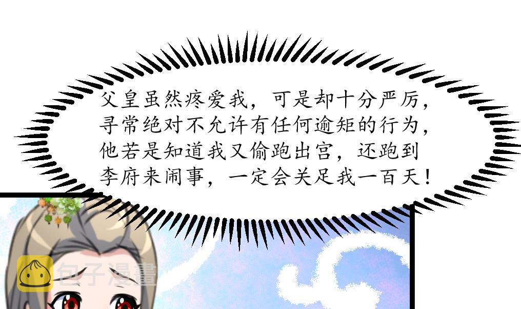 第202话 是在耍我吗？10