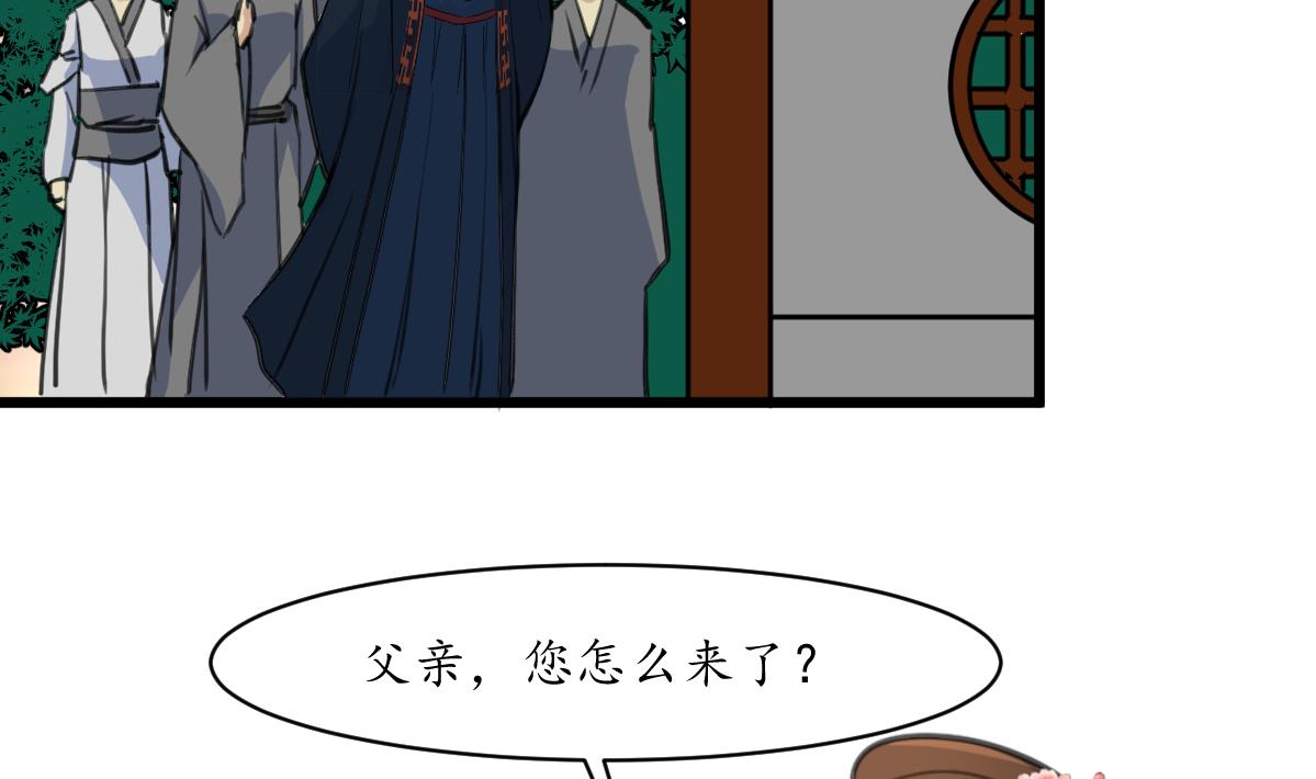 第161话 九姨娘不见了20
