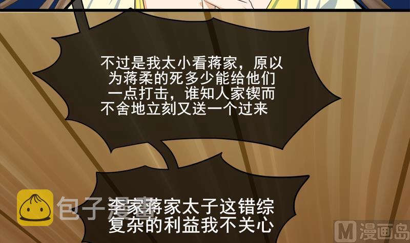 第三季 第285话 继承家业23