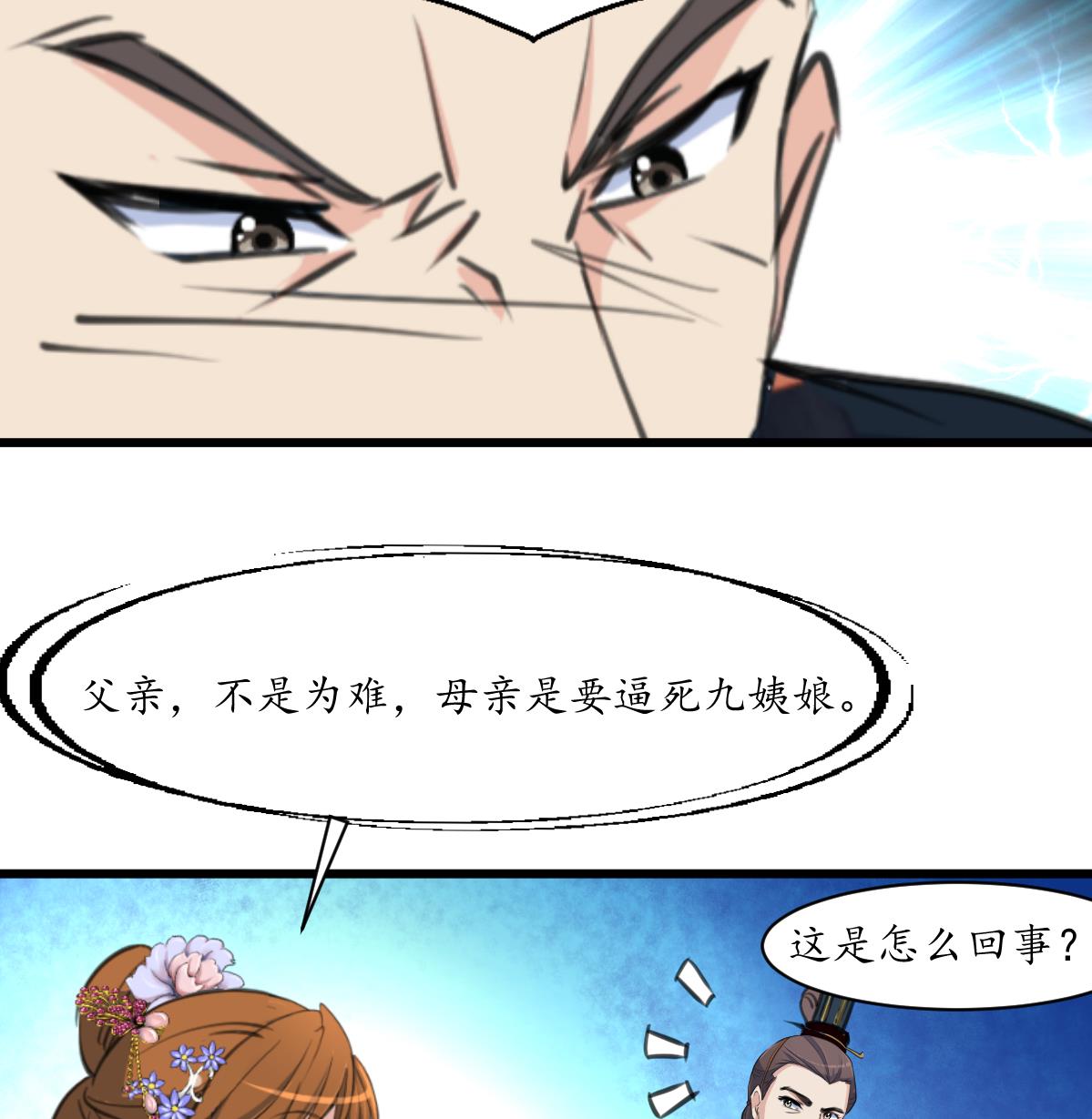 第164话 好演技7