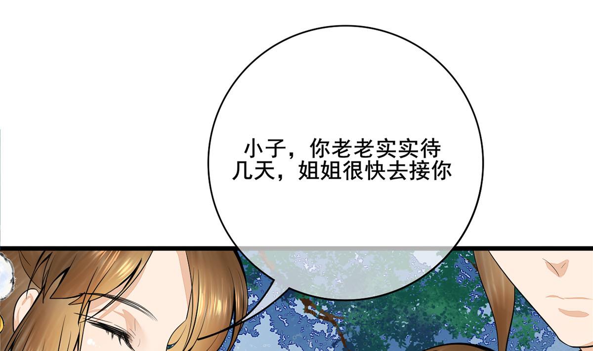 第三季 第297话 十日内送回39