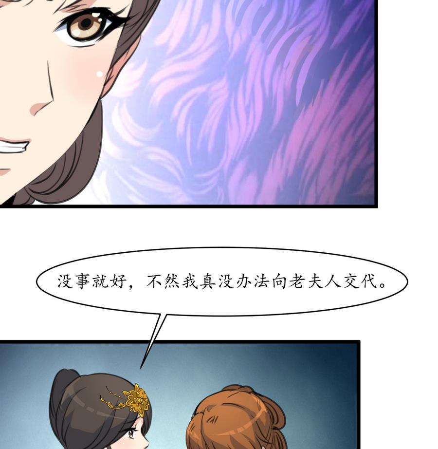 第155话 火里逃生25