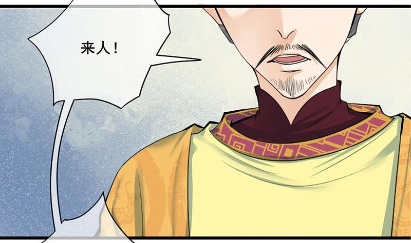 第三季 第256话 魏国夫人15