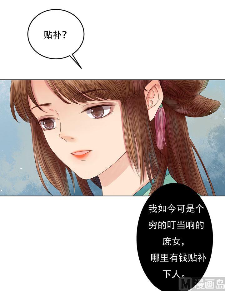 第21话 克扣衣食30