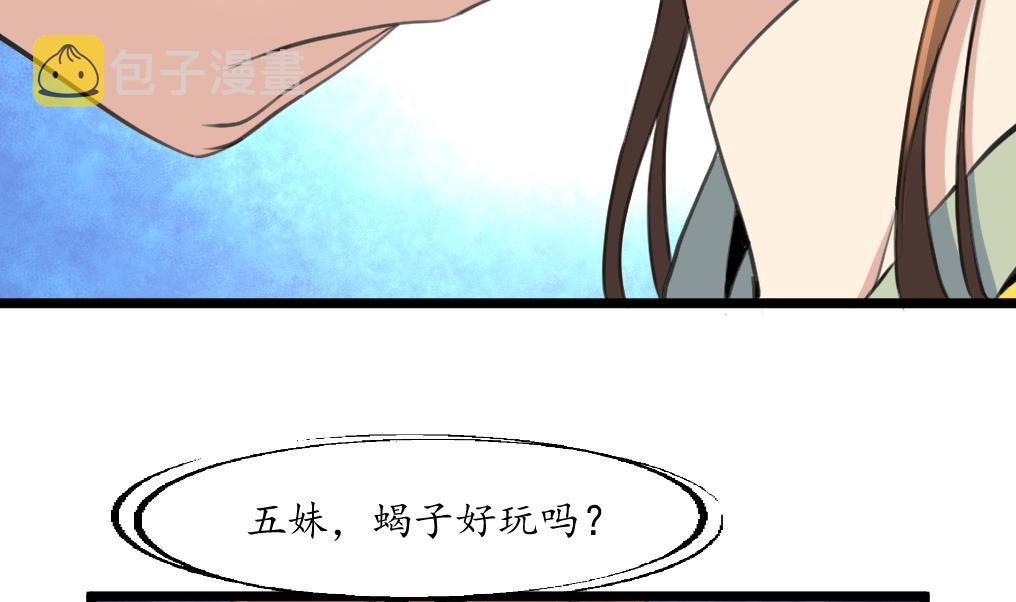 第192话 吞了它我就信你11
