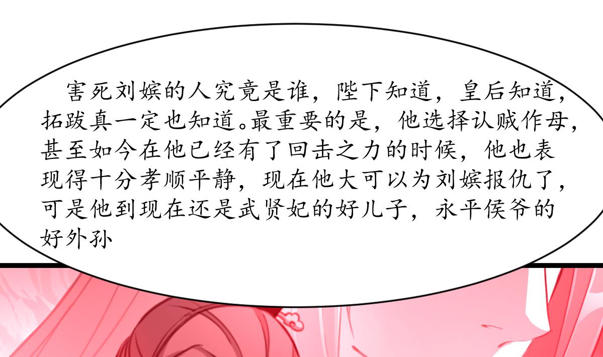 第207话 唯做刀俎28