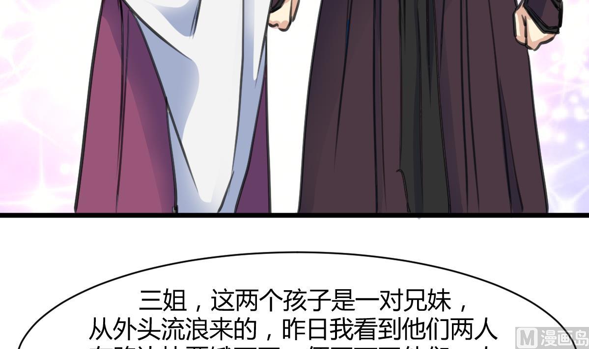第143话  赵氏兄妹6