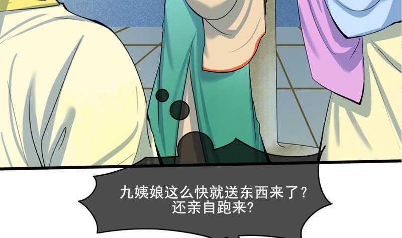 第三季 第285话 继承家业68