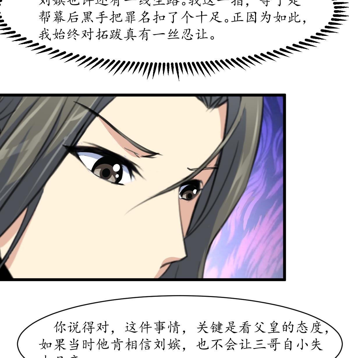 第207话 唯做刀俎17