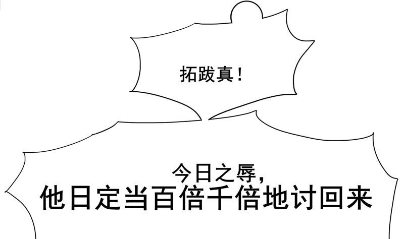 第三季 第269话 怒打李长乐27