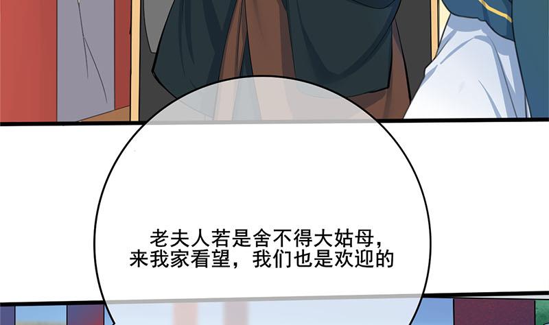 第三季 第259话 强抢蒋氏31