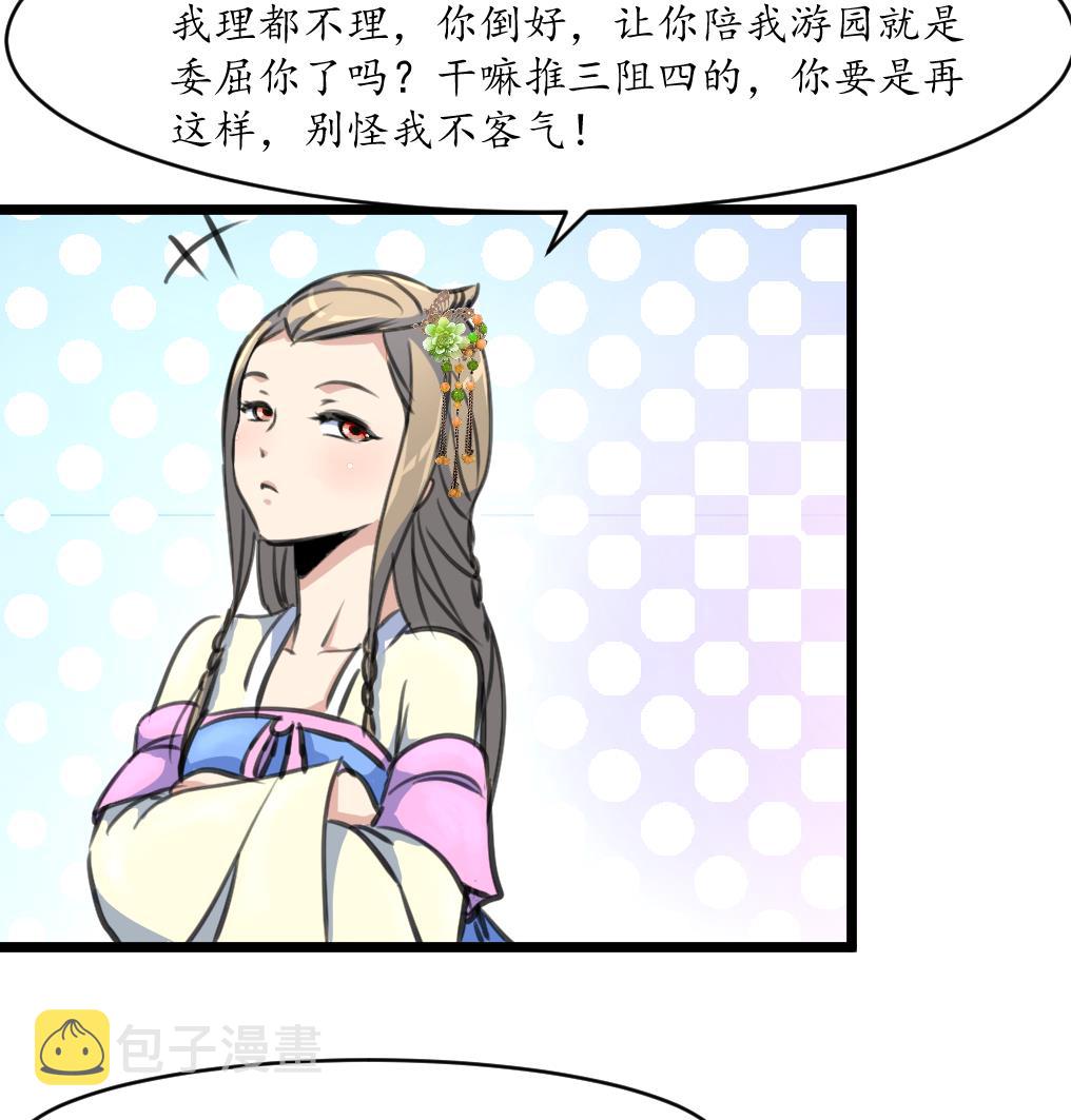 第202话 是在耍我吗？17