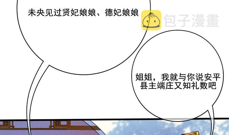 第三季 第273话 五贤妃12