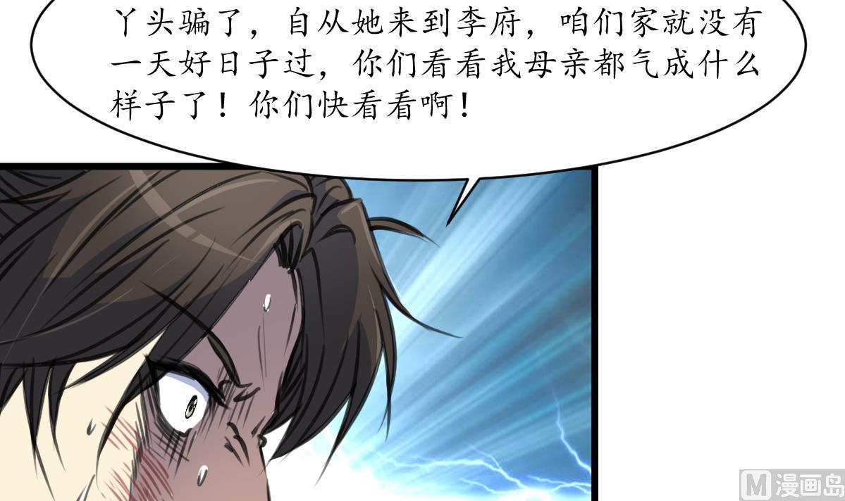 第223话 还是认罪吧12